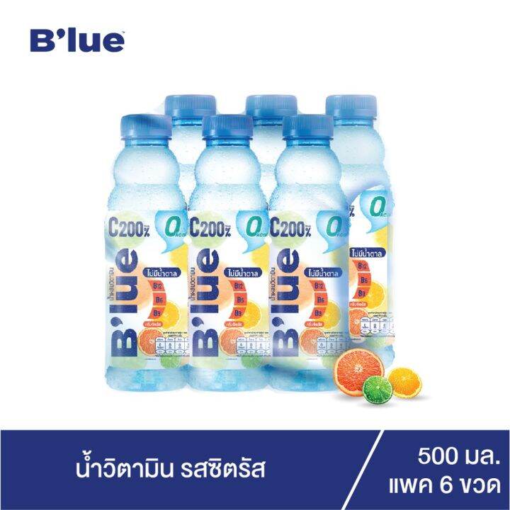 🚩🚚 (ส่งฟรี)B'lue บลู (Blue)น้ำวิตามิน (Vitamin Water B3 B6 B12 ,C) บี3 ...