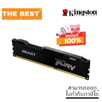 RAM (หน่วยความจำ) KINGSTON FURY BEAST 8GB (8GBx1) DDR3 1600MHz (BLACK) (KF316C10BB/8)