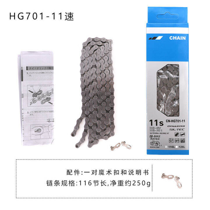 9-10-11-12-speed-bike-chain-701-16-126-links-bike-chain-mountain-bike-universal-variable-speed-chain-speed-chain-with-magic-buckle-9-10-11-12-speed-bike-chain-hg53-hg54-hg95-hg601-701-m7100-road-mtb-b