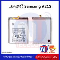 แบตมือถือ Samsung A21S แบตซัมซุงA21S แบตโทรศัพท์ แบตเตอรี่โทรศัพท์ สินค้ารับประกัน 6 เดือน