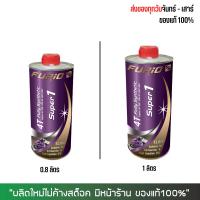 น้ำมันเครื่อง FURIO 10W40 เกรดสังเคราะห์ ขนาด 0.8 และ 1 ลิตร