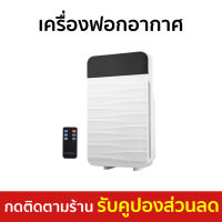 ?ขายดี? เครื่องฟอกอากาศ Le Cuisson สำหรับห้อง 50 ตร.ม. ดักจับฝุ่นต่างๆ ได้ดี - เครื่องฟอกพกพา เครื่องฟอกอากาศพกพา เครื่องฟอกอกาศ ฟอกอากาศในห้อง ที่ฟอกอากาศ ที่ฟอกอากาศรถ เครื่องฝอกอากาศ ที่ฝอกอากาศ ฟอกอากาศพกพา air purifier air purufier air purify