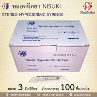 หลอดฉีดยา NS  1 กล่อง บรรจุ 100 ชิ้น เลข อย. 66-2-3-2-0006663