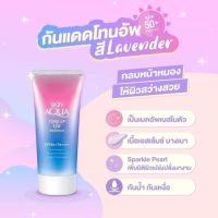 ☀️ ครีมกันแดดผิวสวย ✨✨?  Rohto Skin Aqua Tone Up UV Essence SPF50 กันแดดพร้อมปรับหน้าขาว ผู้ชายก้ใช้ได้ หน้าไม่ลอย! ซึมไว หน้าไม่มัน