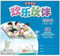 แบบฝึกหัดภาษาจีน ป.3 Chinese Language for Primary School Writing Exercise Book 3B Primary 3