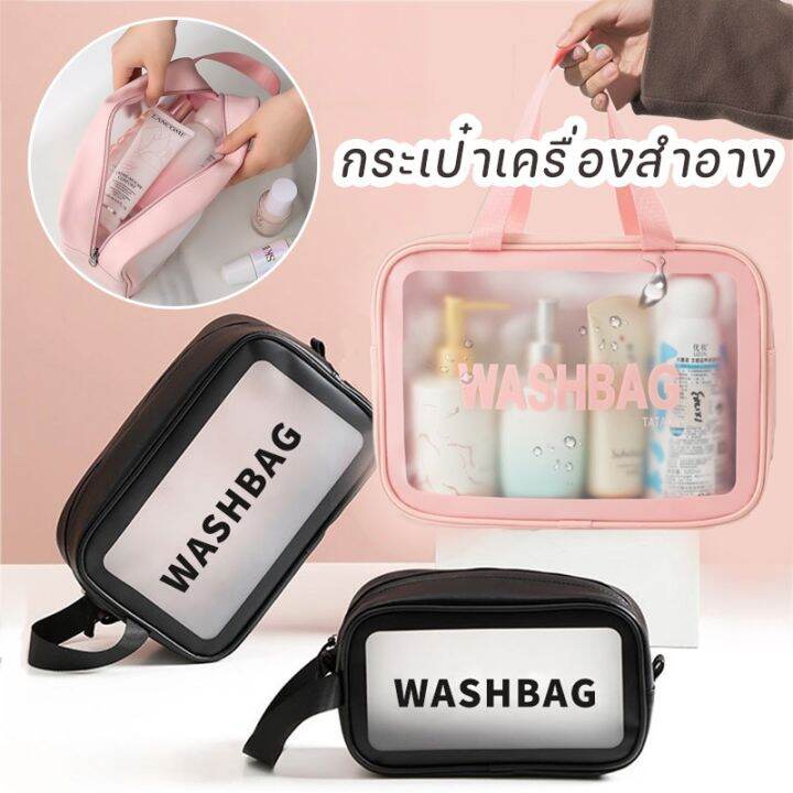 sabai-sabai-พร้อมส่ง-กระเป๋าเครื่องสำอางใส-กระเป๋าเก็บของ-pvc-กระเป๋ากันน้ำ-กันน้ำกระเป๋าแต่งหน้า-กระเป๋าถือ