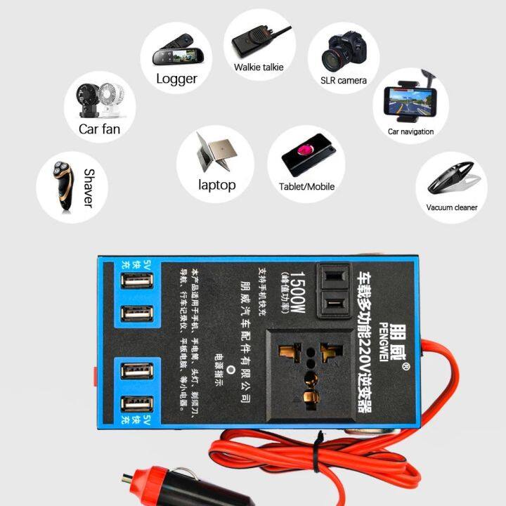 มีสต๊อกเป็นจำนวนมาก-จัดส่งเร็ว1500w-อินเวอร์เตอร์-อินเวอร์เตอร์ในรถยนต์-แปลงไฟ-12v-24vเป็น-220v-แปลงไฟรถยนต์-เป็น-ไฟบ้าน-รถ-อินเวอร์เตอร์พาว