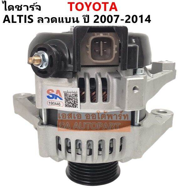 ไดชาร์จ-toyota-altis-ปี-2008-2012-ลวดแบน-ปลั๊กเต๋า-80a-12v-alternator