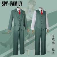 Anime Spy Family Loid Forger คอสเพลย์ชุดเครื่องแต่งกายผู้ชายชุดและ Tie เสื้อเชิ้ตสีขาว