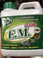 E.M.  น้ำหนักสุทธิ 1,000 ซีซี