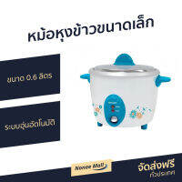 ?ขายดี? หม้อหุงข้าวขนาดเล็ก SHARP ขนาด 0.6 ลิตร ระบบอุ่นอัตโนมัติ รุ่น KSH-D06 - หม้อหุงข้าวอัจฉริยะ หม้อหุงข้าวดิจิตอล หม้อหุงข้าวเล็ก หุงข้าวเล็ก หม้อหุงข้าวไฟฟ้า หม้อหุงข้าว rice cooker