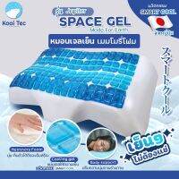 Kool Tec หมอนเจลเย็น เมมโมรี่โฟม Space gel (เหมาะสำหรับคนตัวใหญ่) หมอน หมอนเย็น รุ่น Space-gel-Jupiter