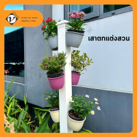 Vilann เสา uPVC เสาตกแต่งสวน เสาสวน เสาไม้เลื้อย เสาแขวนกระถางต้นไม้ ขนาด 3-3/8 นิ้ว พร้อมฝาครอบเสา (เฉพาะเสาไม่รวมอุปกรณ์ตกแต่ง) สีขาว