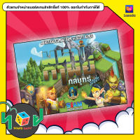 มหากาพย์กลยุทธ์ ฉบับจิ๋ว Tiny Epic Tactics (Thai Version) board game บอร์ดเกม boardgame