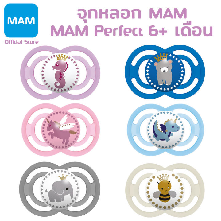 mam-จุกหลอก-รุ่น-perfect-6-เดือนขึ้นไป-บรรจุ-1-ชิ้น