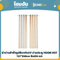 ผ้าม่านสำเร็จรูป สีเบจ กันUV ม่านประตู HOOM DOT 137*250cm ซินเนีย เบจ