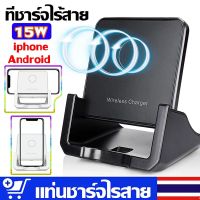 ที่ชาร์จไร้สาย wireless charger แท่นชาร์จไร้สาย ที่ชาร์จแบตไร้สาย Qi เเท่นชาร์จไร้สาย 15W วัตต์ ชาร์จเร็ว สำหรับ for iPhone Samsung Huawei Xiaomi Android ชาร์จเร็ว ของแท้ Phone Wireless Charger Pad 15W