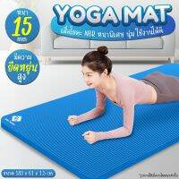 B&amp;G Yoga Mat เสื่อโยคะ เบาะรองออกกำลังกาย วัสดุ ช่วยลดแรงกระแทก ช่วยกระชับหุ่นสวย มีปุ่มกันลื่น ทนทาน หนาพิเศษ มี 2 ขนาด 10 - 15 mm รุ่น 6016