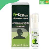 เอ็น โดร แคร์ สเปรย์ ฟ้าทะลายโจร สเปรย์พ่นคอ ช่วยระงับกลิ่นปาก ขนาด 20 ml [N-Dro Care Mouth Spray 20 ml]