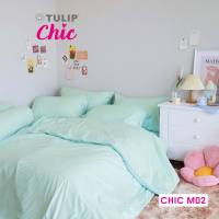 TULIP ชุดเครื่องนอน ผ้าปูที่นอน ผ้านวม รุ่น TULIP CHIC อัดลาย CHIC M02 สัมผัสนุ่ม สบายสไตล์มินิมอล