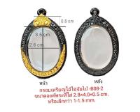 กรอบพระเหรียญไอ้ไข่จัมโบ้ สีดำทอง-B08-2 ขนาด 2.8*4.0*0.5 cm.  ไม่ลอกไม่หลุด ทำจากงานหล่อทองเหลือง ชุบไมครอน 100% เคลือบแลคเกอร์ไฟฟ้า แถมยางรอง