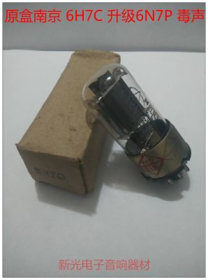 Audio vacuum tube Brand new in original boxes Nanjing 6H7C tube generation Shuguang 6N7P 6h7c 6n7p provides matching sound quality sound quality soft and sweet sound 1pcs