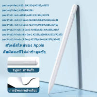 อะไหล่ดินสอปากกาตัวเก็บประจุสำหรับ IPad ดินสอ Apple ชาร์จแรงสูงเหมาะสำหรับปากกาสัมผัส Apple  ปากกาสำหรับเขียน  iPad Pro/Air/ Mini