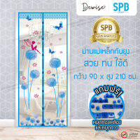 ม่านประตูแม่เหล็กกันยุง SPB ลายนางฟ้า มุ้งแม่เหล็กกันยุง Magnetic Screen Door ติดตั้งง่าย แถมฟรี‼ หมุดทองเหลือง+หมุดกาว