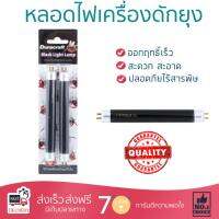 เครื่องไล่ยุง อุปกรณ์ไล่ยุง เครื่องช๊อตยุง หลอดไฟเครื่องดักยุง Duracraft 2 ชิ้น | DURACRAFT | หลอดไฟล่อยุงเเละเเมลง ครอบคลุมพื้นที่กว้าง น้ำหนักเบา ใช้งานง่าย  ปลอดภัย ไร้สารพิษ  Mosquito Repellers จัดส่งฟรีทั่วประเทศ