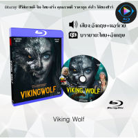 Bluray เรื่อง Viking Wolf (เสียงอังกฤษ+ซับไทย) 1080p