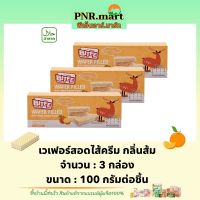 PNR.mart(3x100g) ไบตี้ เวเฟอร์สอดไส้ครีมกลิ่นส้ม  bitee wafer orange / ขนมเวเฟอร์ ขนมปัง ขนมกินกับกาแฟ เวเฟอร์ส้ม snack