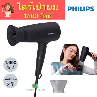 Philips Hair Dryer ไดร์เป่าผม รุ่น BHD308 1600วัตต์ หัวเป่ากระจายลม