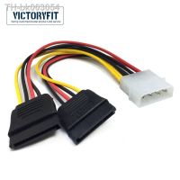 ♚☄♤  4 Pin Molex Dual Sata Power Cable   Extension Cord Adapter Connector - 4 Pin 2 Hard - Aliexpress