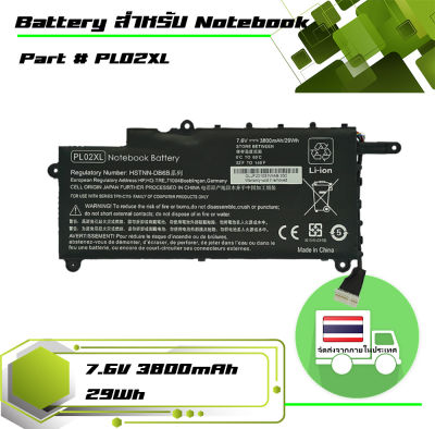 แบตเตอรี่ เอชพี - HP battery เกรดเทียบเท่า สำหรับรุ่น Pavilion 11-N 11-N014TU , X360 PTN-C115 , Part # PL02XL