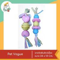 Pet Vogue ยางกัดฟันสัตว์เลี้ยง ขนาด 24 x 14 Cm.