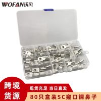 [COD] 80 boxed series peep mouth copper nose terminal lug wire ear set