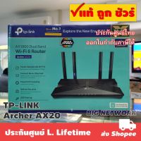 Pro +++ รับ 10% Coins  CCB1622AUGW | TP-LINK Archer AX20 AX1800 Dual-Band Wi-Fi 6 Router ราคาดี อุปกรณ์ เรา เตอร์ เรา เตอร์ ใส่ ซิ ม เรา เตอร์ wifi เร้า เตอร์ 5g