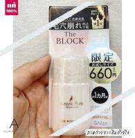 ❤️Hot❤️  ของแท้ รุ่นใหม่  SANA keana pate shokunin oil block base 25ml.  เบสคุมมันพรางรูขุมขน​   Made in Japan ติด​cosme no.1