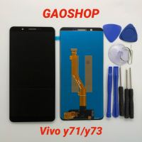 ชุดหน้าจอ Vivo Y71/Y73 AAA แถมชุดไขควง