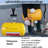 ถังแก๊ส 20L เครื่องซีลยางเติมลมยางทันที Inflator แรงดันสูง บาซูก้า แบบปุ่มกด(เครื่องระเบิดขอบยาง) ประเภทวาล์วชีพจร