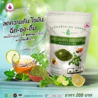 ชามะรุมเจนเฮิร์บ Gen Herb Moringa Tea 1 ห่อ 30 ซอง การันตีของแท้ชัวร์ มีบริการชำระปายทาง