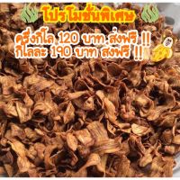 ?สินค้าขายดี? กล้วยเบรคแตก (กล้วยทอด HOMEMADE)