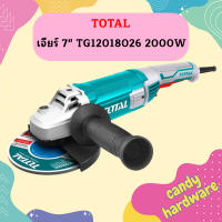 Total เจียร์ 7" TG12018026 2000W   ถูกที่สุด