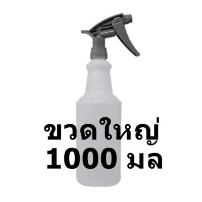 ขวดฉีดน้ำยา Chemical Resistant Spray Bottles 946ml (32oz)