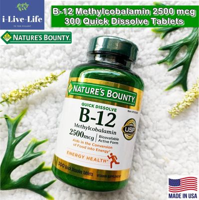 วิตามินบี 12  B-12 Methylcobalamin 2500 mcg 300 Quick Dissolve Tablets - Natures Bounty #B12