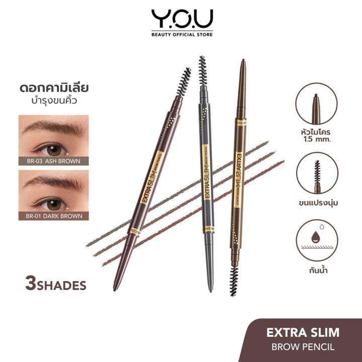 y-o-u-extra-slim-brow-pencil-0-06-g-วาย-โอ-ยู-เอ๊กซ์ตร้า-สลิม-บราวน์-เพนซิล-บีอาร์03-แอช-บราวน์-0-06-กรัม