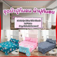 First ผ้าคลุมที่นอน 2.2×2.3 m ปล่อยชาย สีหวานสดใส Bed Sheets &amp; Pillowcases