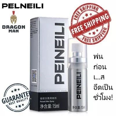 แพ็ค-3-ชิ้น-เพิ่มสมรรถนะ-ยืดเวลา-นานขึ้น-15ml-peineili-ไม่ระบุชื่อสินค้า-สินค้าจัดส่งทุกวัน