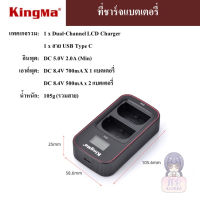 จัดส่งฟรี KINGMA ที่ชาร์จและแบตเตอรี่ Canon LP-E6 / LP-E6N / LP-E6NH by JRR ( LPE6 / LPE6N / LPE6NH CHARGER &amp; BATTERY )