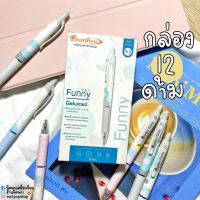 Quantum Funny ปากกาลูกลื่น 0.5 mm (1 โหล)